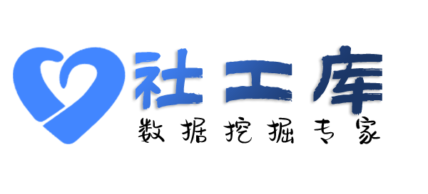 人人查社工库穆斯林工贸公司宾馆开房记录